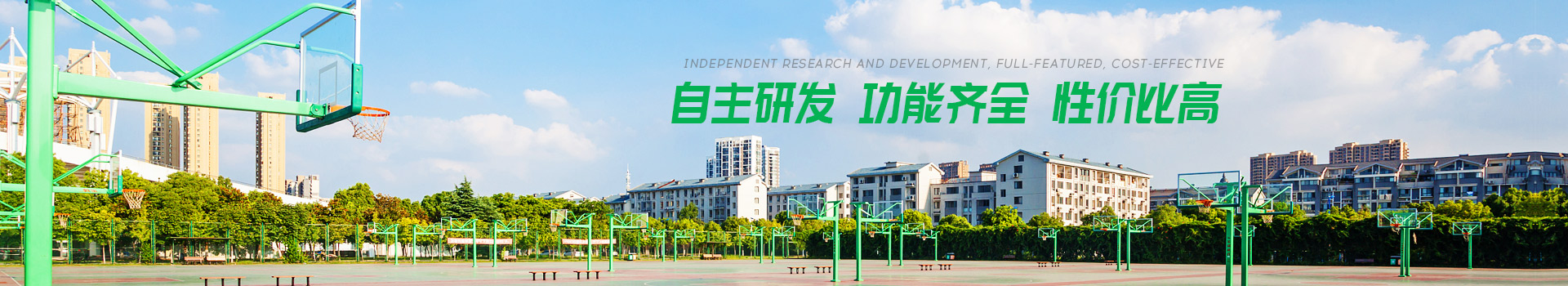 乐鱼体育-自主研发,功能齐全,性价比高